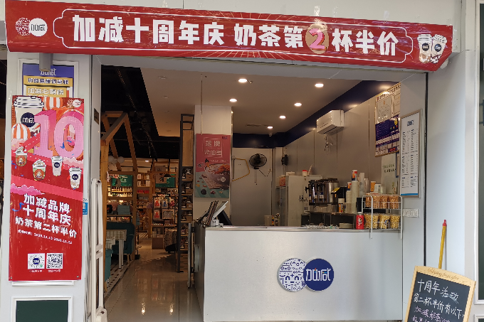 茶饮行业未来的发展趋势如何，下一个机会点在