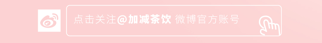 526桃子新品推文_11_02.gif