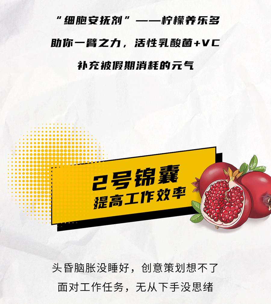 Vsport茶饮国庆节后推文